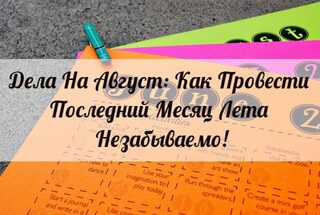 На край света едут даже без хорошей погоды