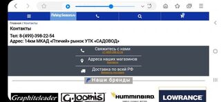 Покупка спиннинга и рыболовных мелочей