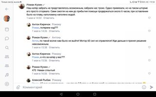 Спасение в шторм в рассказе Романа Кузина