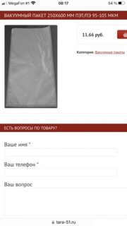 Для упаковки рыбы выбрал толстые пакеты