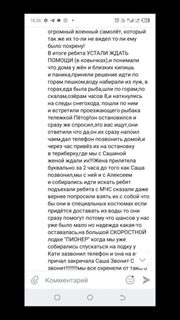 Возвращение в Териберку по скалам