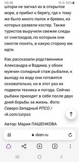 Что за лодка была у людей с заглохшим мотором?