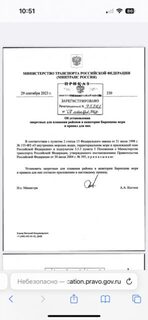 Ура-Губа в тревожном сообщении ноября 2023 года