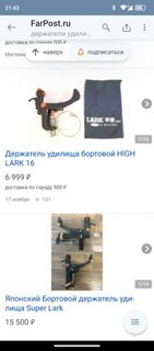 Японский держатель удилища можно поискать б/у во Владивостоке