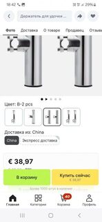 Держатели для тарги и бортов