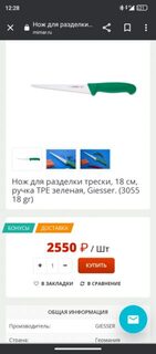 Териберка и Баренцево море: нож для трески на разделке рыбы