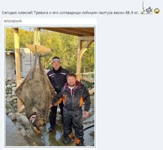 Палтус на 88,9 кг с Мурманского форума