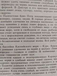 Черноморский календарь из книги 1992 года