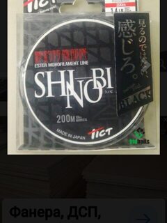 Для ставридки заказал Tict Shinobi Black
