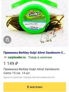 Berkley и сухой червь вместо долгого выбора