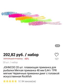 Резина стрейч в морковном цвете на Чёрном море удивила карася