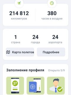 Мои перелеты на скриншотах S7