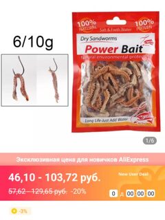 Ищите Sand worm и вариант с фотографии
