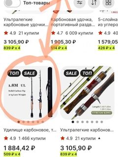 Как искать телескопическую UL-удочку