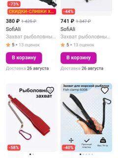 Щипцы с когтистыми лапами для Цимлы