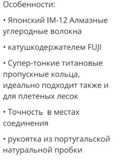 Сбирулино BALZER Edition IM12 Sbiro 55 длиной 3,95 м и тестом 18-55 г