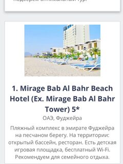 Пускают ли на волнорезы Mirage Bab Al Bahr?