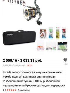 Хочу попробовать спиннинг, хотя удилище под поплавок уже есть