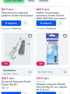 Подойдет ли карповый монтаж и как называется береговая донка?