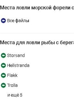 Желтая рыбка на карте отмечает базу, синяя - морскую форель