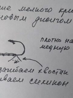 Как спасти насадку от зубов и вывести крючок ближе к хвосту?