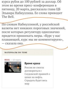 Нефть и рубль в старом споре