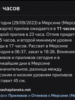 Вместо прилива в 17:20 был отлив в 17:00, и клев закончился