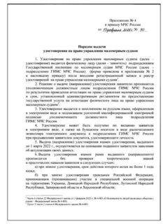 С аттестацией по приказу №90 еще надо разобраться