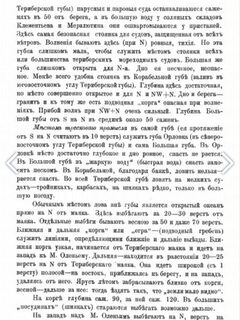 Треску искали в 50-70 верстах к северу от Териберки еще по исследованию 1902 года
