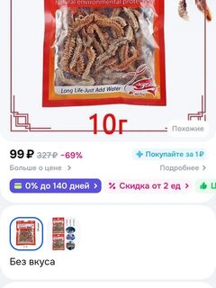 Сушеные черви в дорожный набор