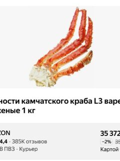 Два килограмма краба пока в планах