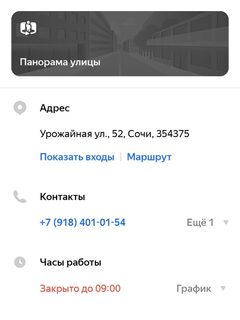 Магазин Рыбалочка в Веселом
