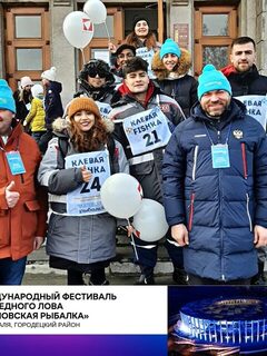 Чкаловская рыбалка: более семидесяти иностранных участников на льду