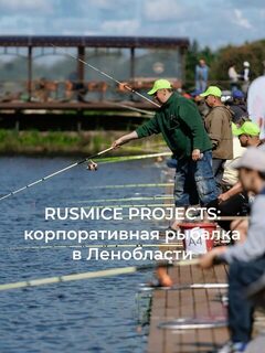 Корпоративная ловля на блесны для ТЭК в Ленинградской области
