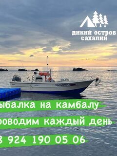 За камбалой из Первой Пади с 23 апреля по 3500 рублей с человека