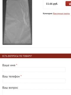 Для упаковки рыбы выбрал толстые пакеты