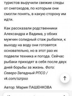 Что за лодка была у людей с заглохшим мотором?