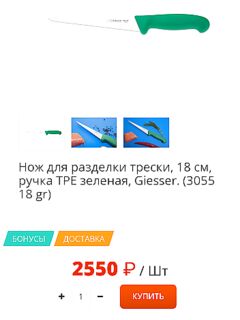 Териберка и Баренцево море: нож для трески на разделке рыбы