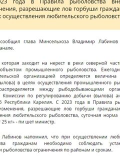 Материал "Столицы на Онего" о горбуше