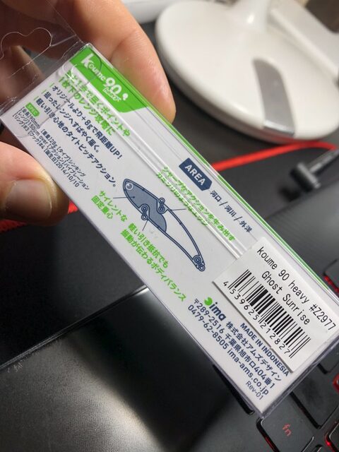 Приманка ima Koume90 heavy оказалась из Индонезии