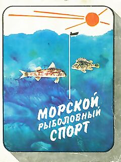 После Фетинова вспомнилось немало забытого
