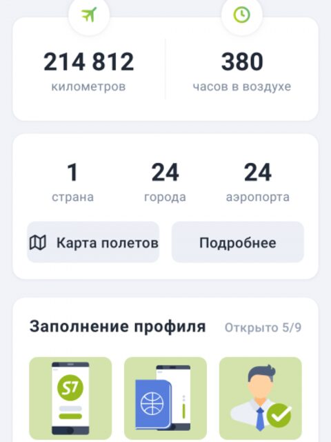 Мои перелеты на скриншотах S7