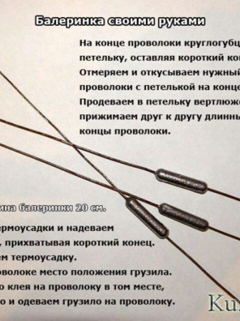Самодельные балеринки нужного веса