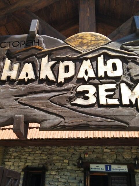 В Лоо-Вардане за галечным берегом хватает камней для рыбы