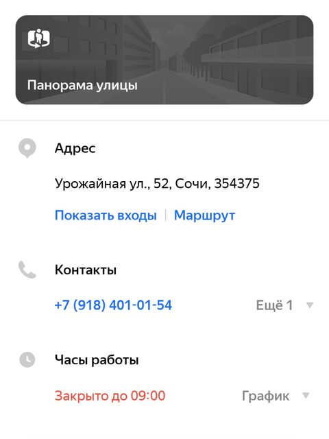 Магазин Рыбалочка в Веселом