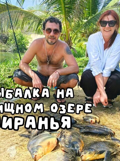 На озере в Муйне взяли около 30 кг рыбы, Александре попался змееголов