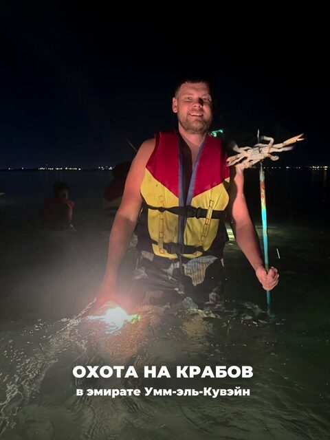 Вечерняя крабалка в Умм-эль-Кувейне: что включала программа