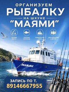 Тунец на борту после нашего морского выхода из Находки