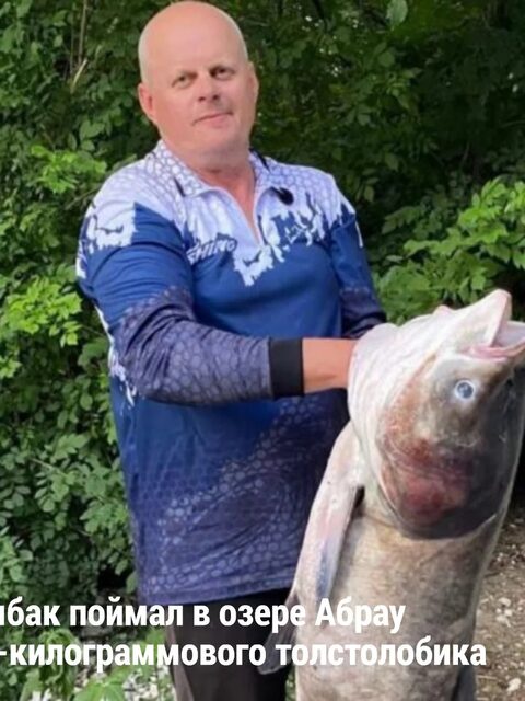 Толстолобик Андрея Савельева на 18 кг возил лодку по Абрау