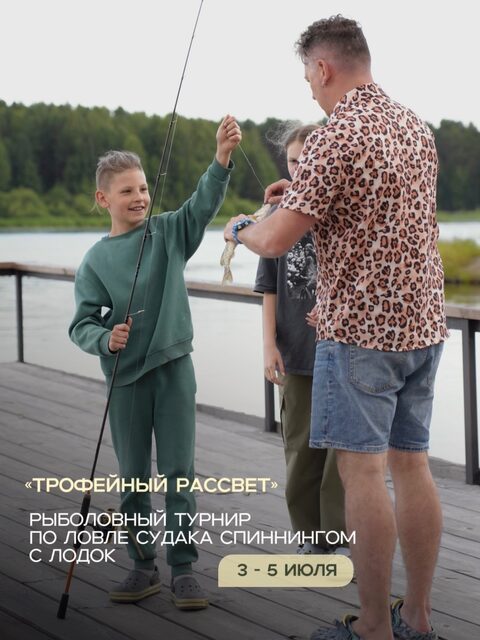 Кубок Трофейный рассвет и отдых у водохранилища в начале июля